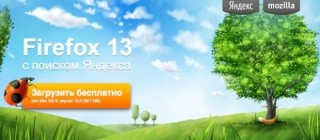 firefox deja yandex